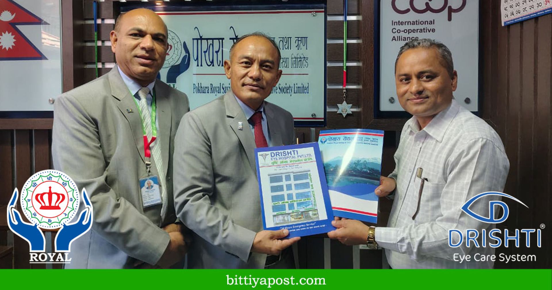 पोखरा रोयलका सदस्यलाई दृष्टि आँखा अस्पतालमा ३० प्रतिशतसम्म छुट